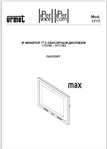  IP MAX Lite